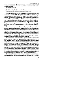 Tikra astrologija praktikoje. Knyga 2